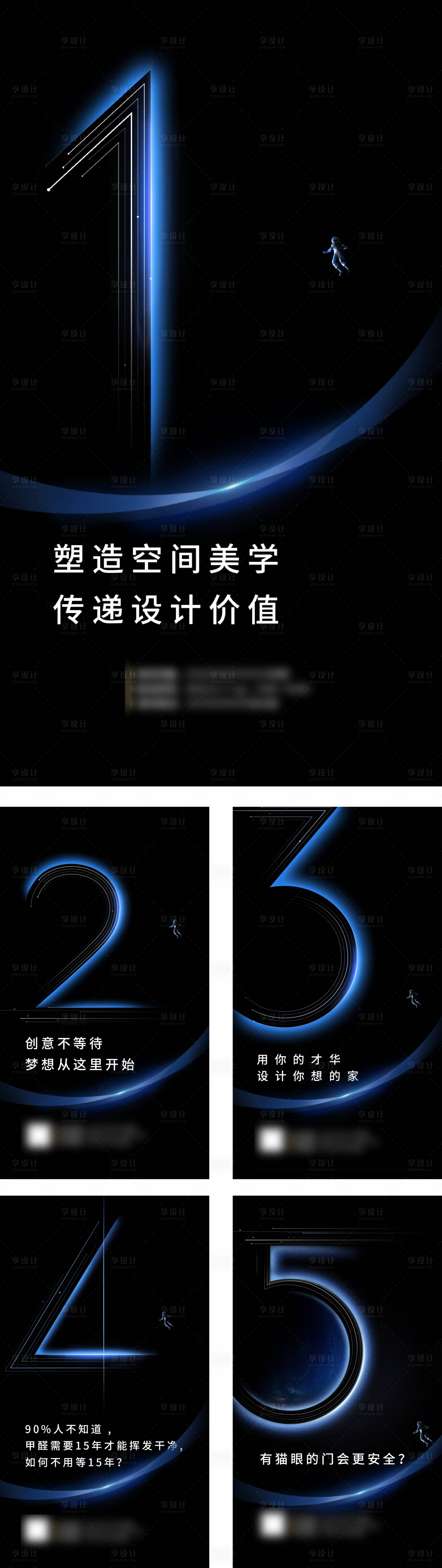 源文件下载【享设计】搜索编号：46550015873306331【科技活动倒计时系列海报】