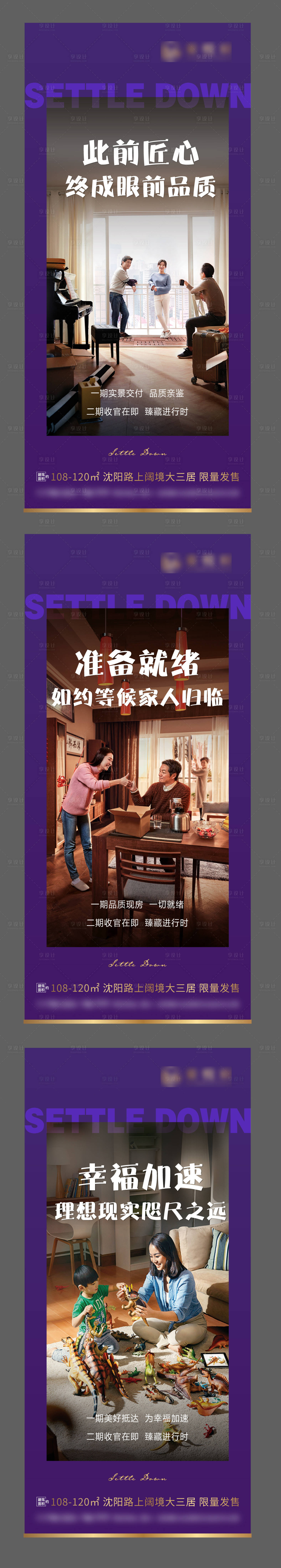 源文件下载【享设计】搜索编号：69450016169613778【地产价值点系列海报】