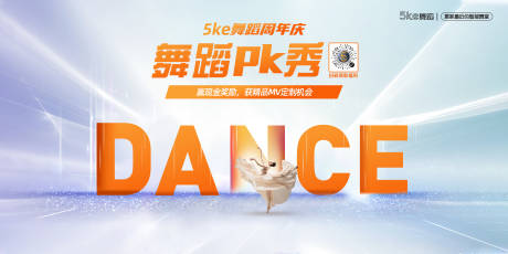 源文件下載【享設(shè)計(jì)】搜索編號(hào)：61790016380999108【舞蹈pk秀電子屏活動(dòng)背景】