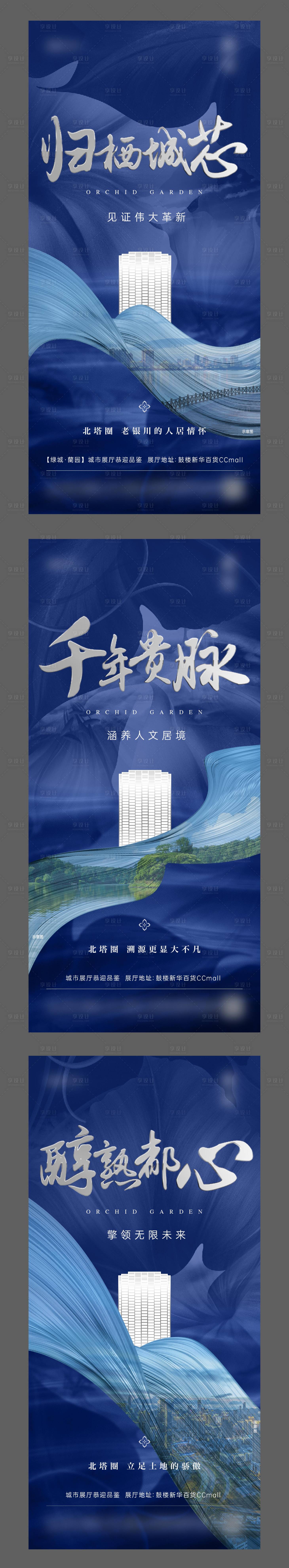 源文件下载【享设计】搜索编号：79020015948765203【地产价值点系列海报】