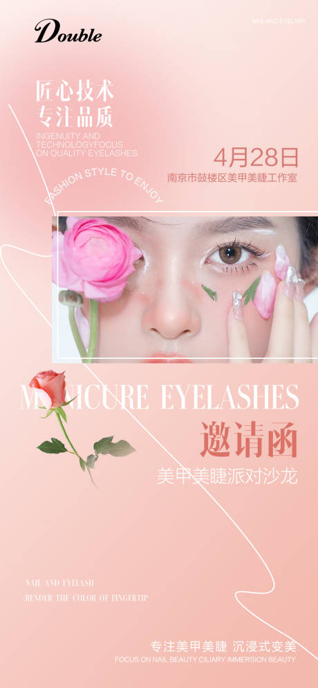 源文件下载【享设计】搜索编号：90760016348945381【邀请函海报】