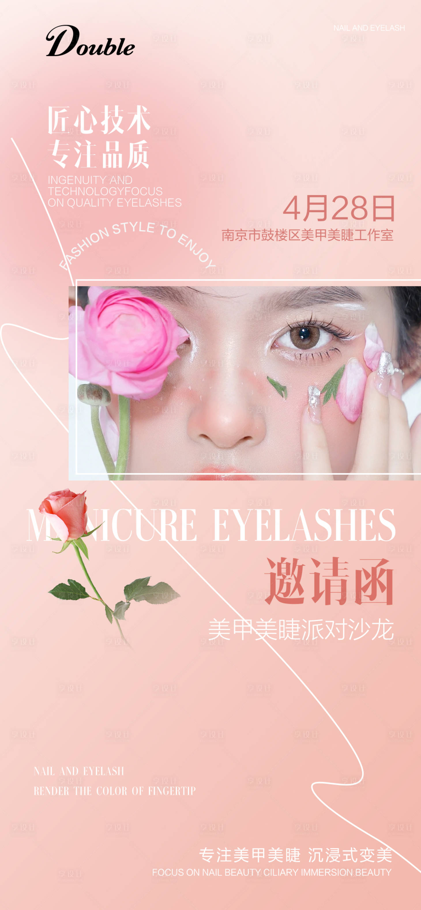 源文件下载【享设计】搜索编号：90760016348945381【邀请函海报】