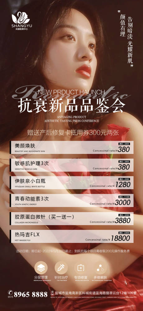 源文件下载【美容美业早安图 】编号：77940015837877310