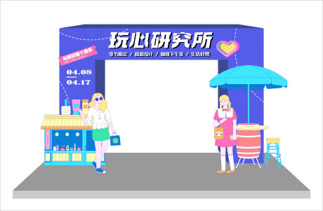 源文件下載【玩心研究所龍門架】編號(hào)：69840015909554005