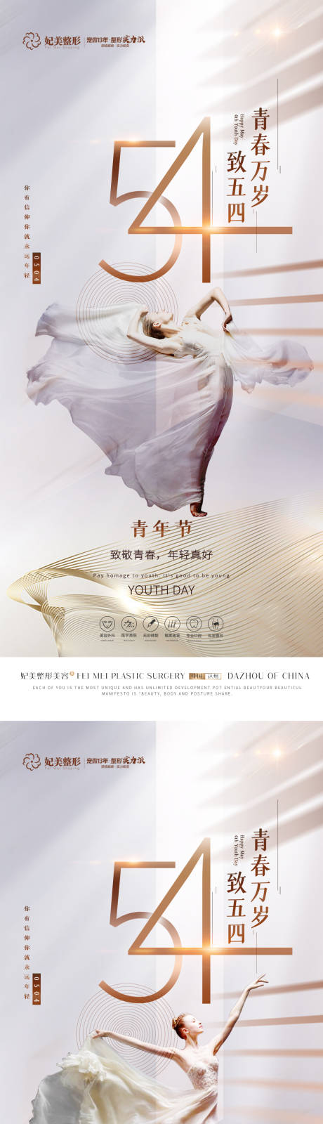 源文件下载【医美青年节轻奢】编号：70430016273613883