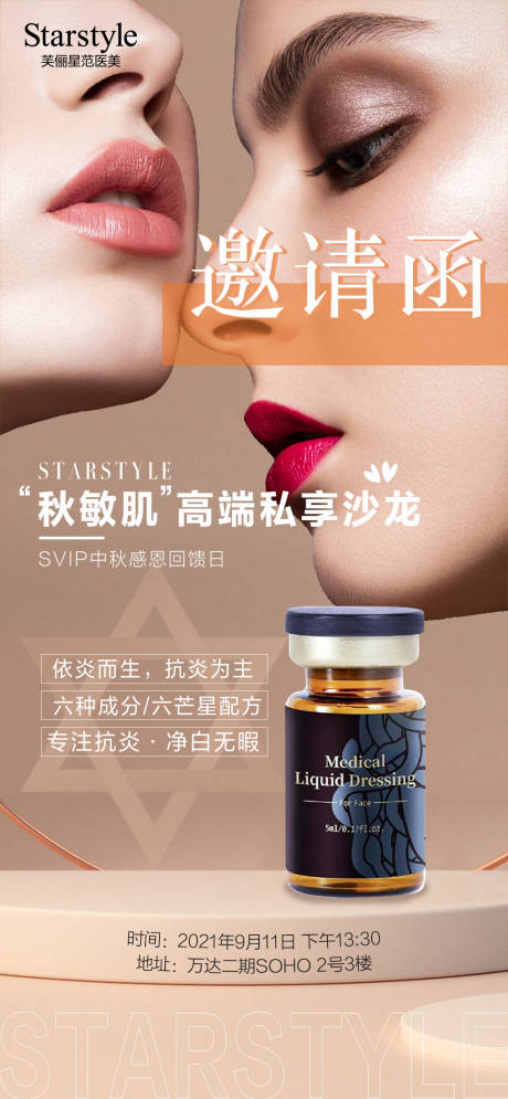 源文件下载【享设计】搜索编号：37590016349191154【邀请函海报】
