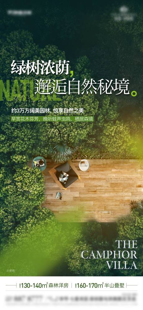 源文件下载【地产别墅洋房园林】编号：85560016039761024