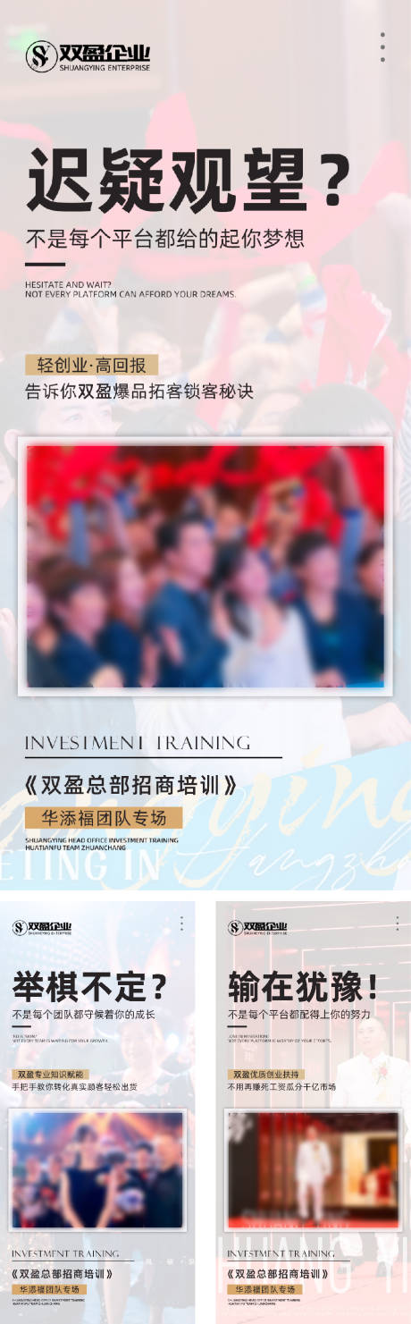 源文件下載【微商活動造勢海報】編號：82340016048198798