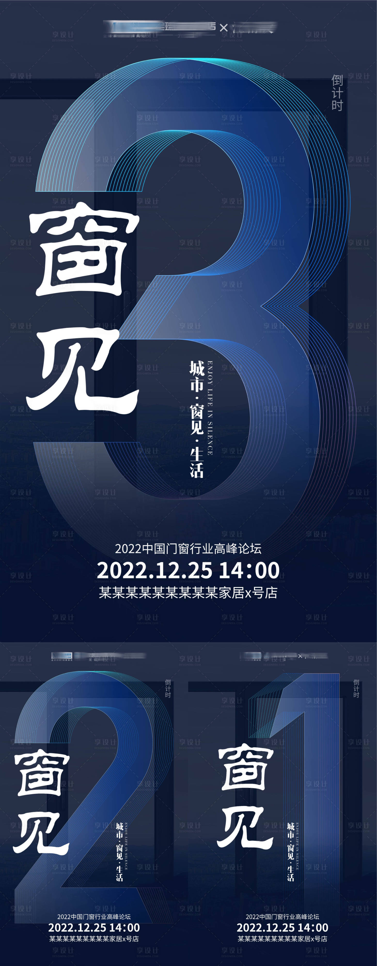 源文件下載【享設計】搜索編號：12340016174431773【活動倒計時海報】