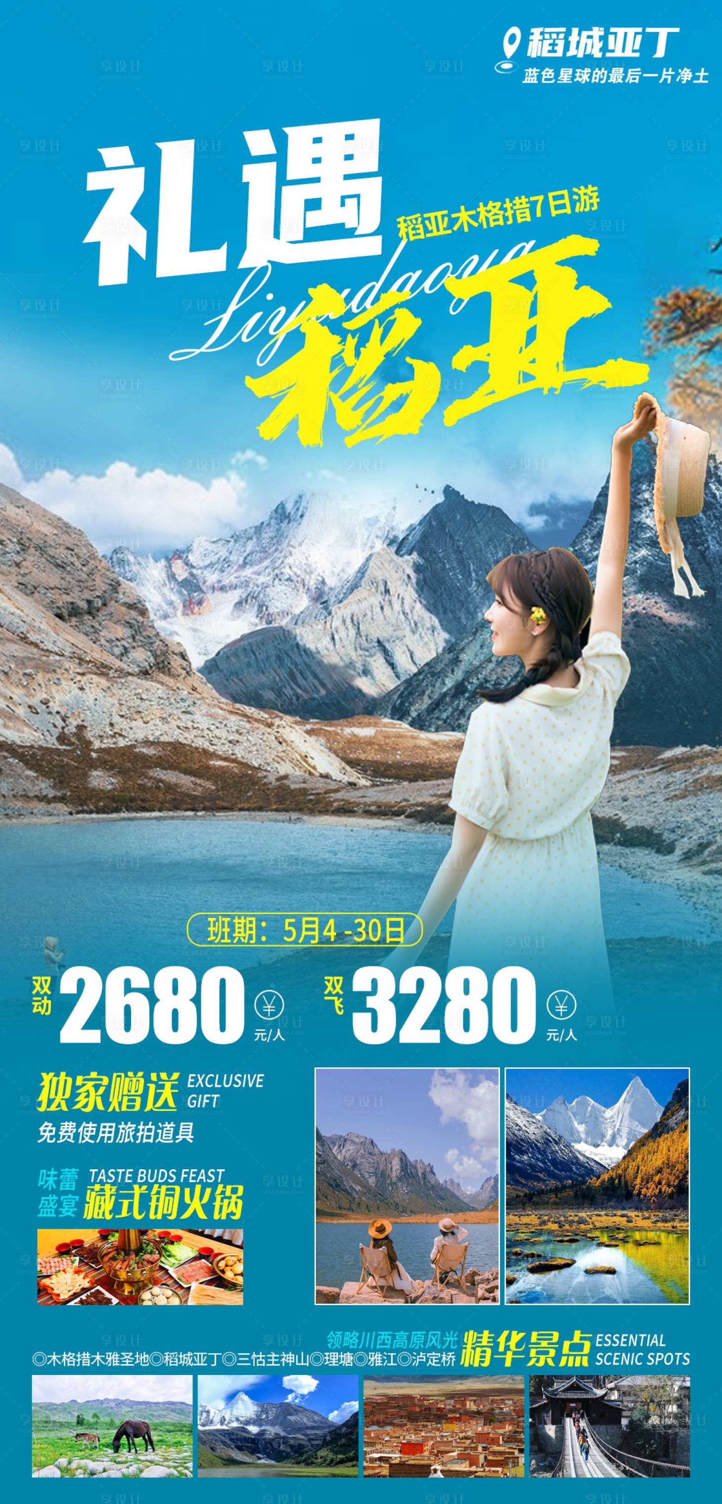源文件下载【礼遇稻亚】编号：18370016178275004