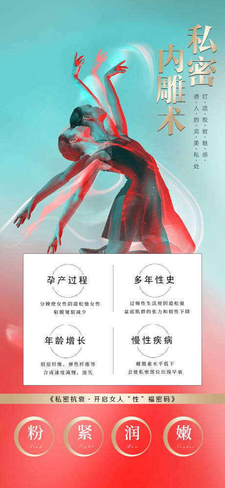 源文件下載【私密海報(bào)】編號(hào)：23780016110187236