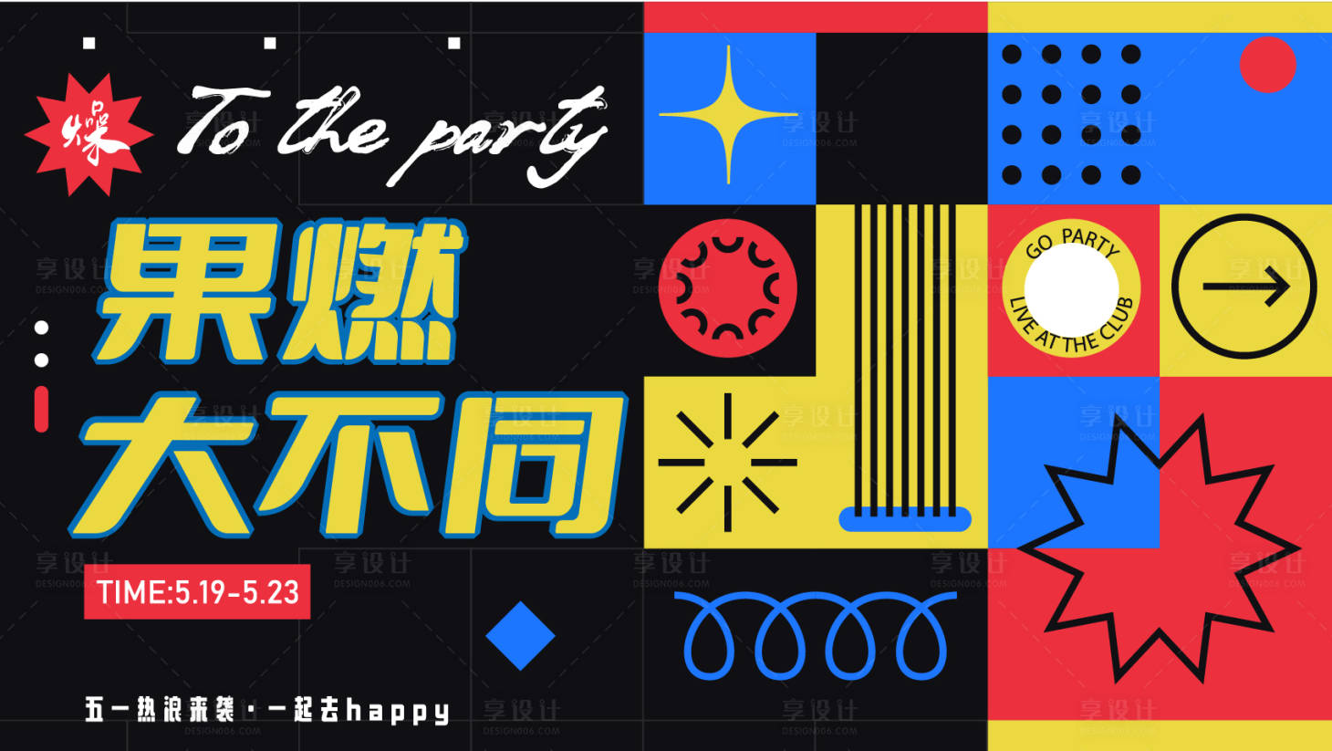 源文件下載【享設計】搜索編號：47950016187221112【商業主畫面】
