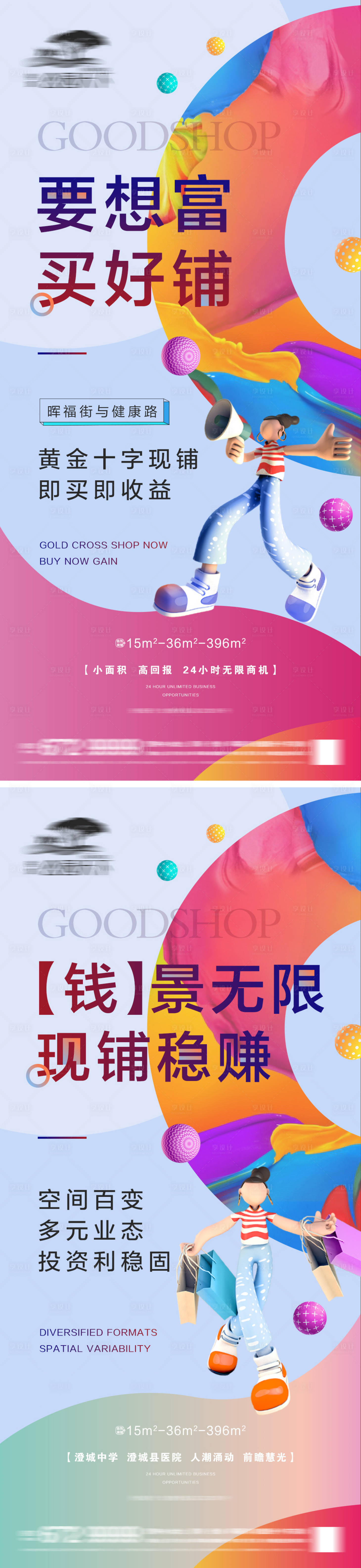 源文件下载【享设计】搜索编号：79160015838519747【地产项目卖点微信】