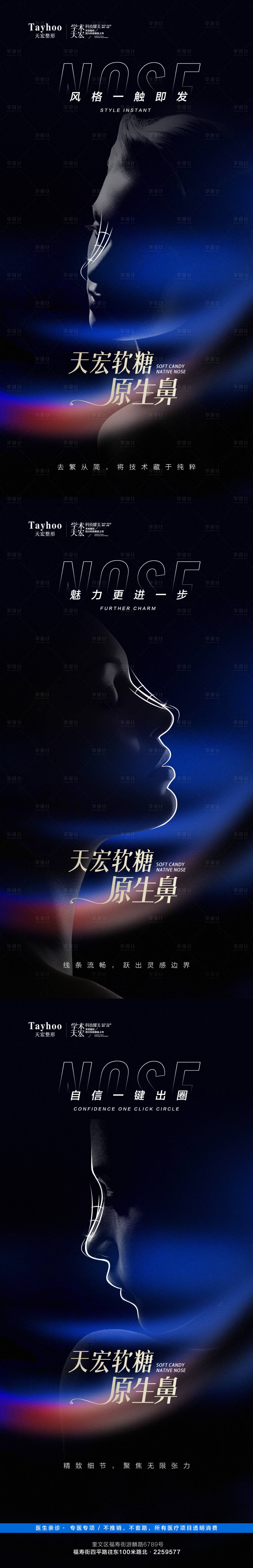 源文件下载【医美整形隆鼻模特 】编号：66590016241912392