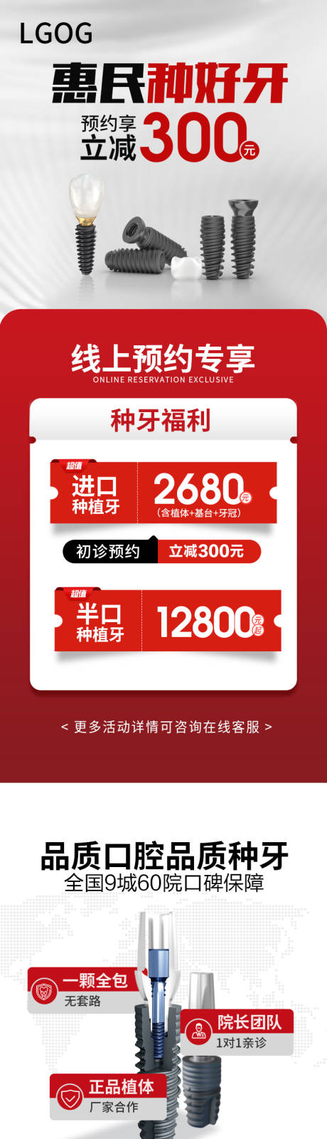 源文件下载【种植牙】编号：73400016386162126