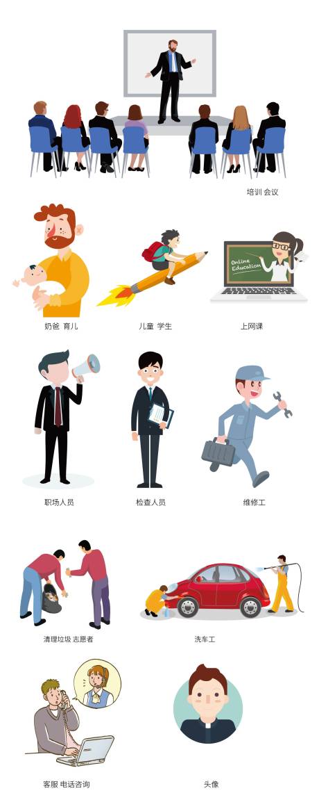 源文件下载【享设计】搜索编号：61370016063294985【人物  】
