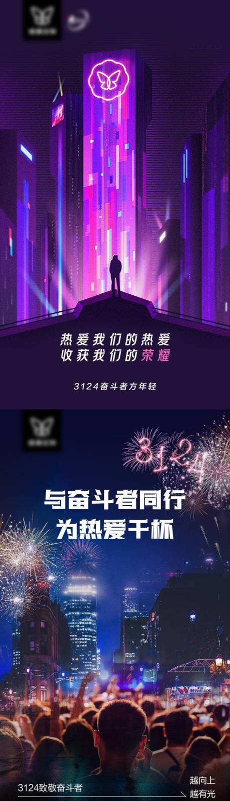 源文件下载【走心激励海报合集】编号：67190015848528786