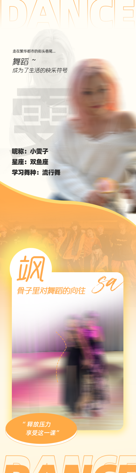 源文件下载【享设计】搜索编号：22870016279494563【人物采访长图专题设计】