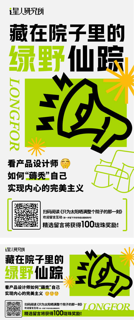 源文件下载【享设计】搜索编号：63410016360522682【酸性撞色大字报】