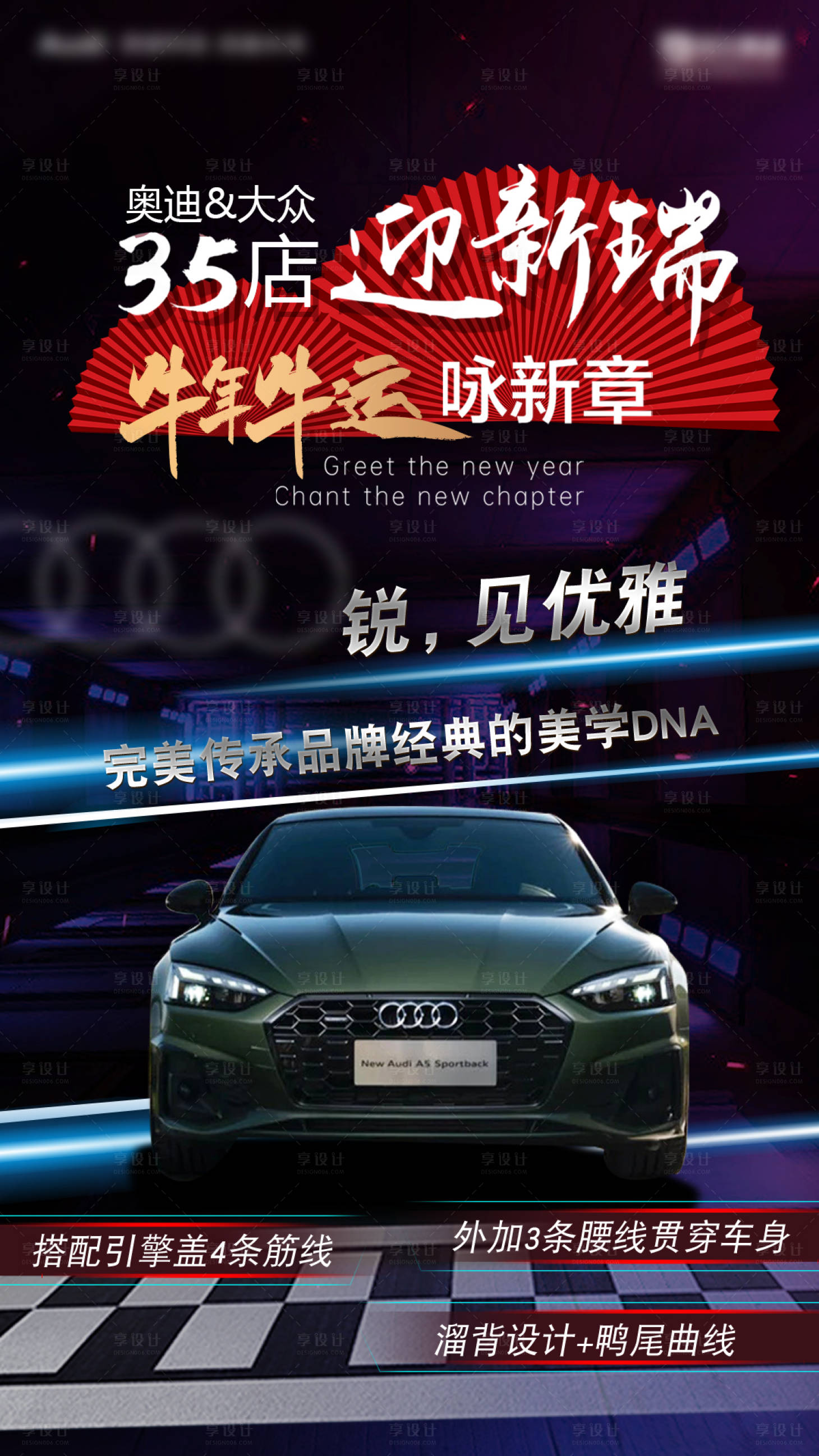 源文件下载【享设计】搜索编号：31780016295723734【汽车活动海报】