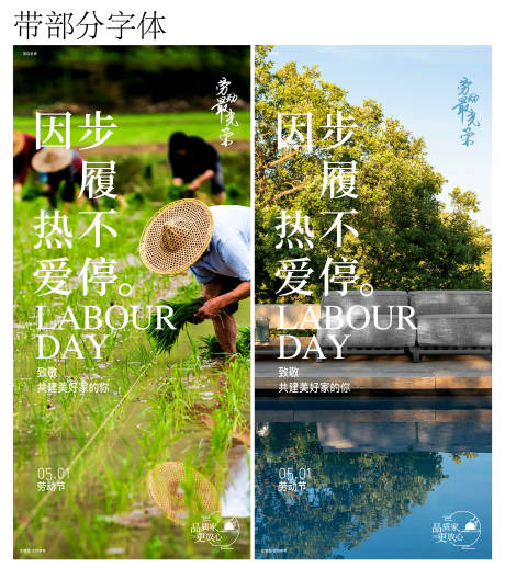 源文件下载【劳动节海报】编号：30280016274019250