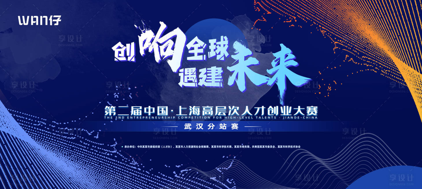 源文件下载【人才创意大赛背景板】编号：20230412150557920