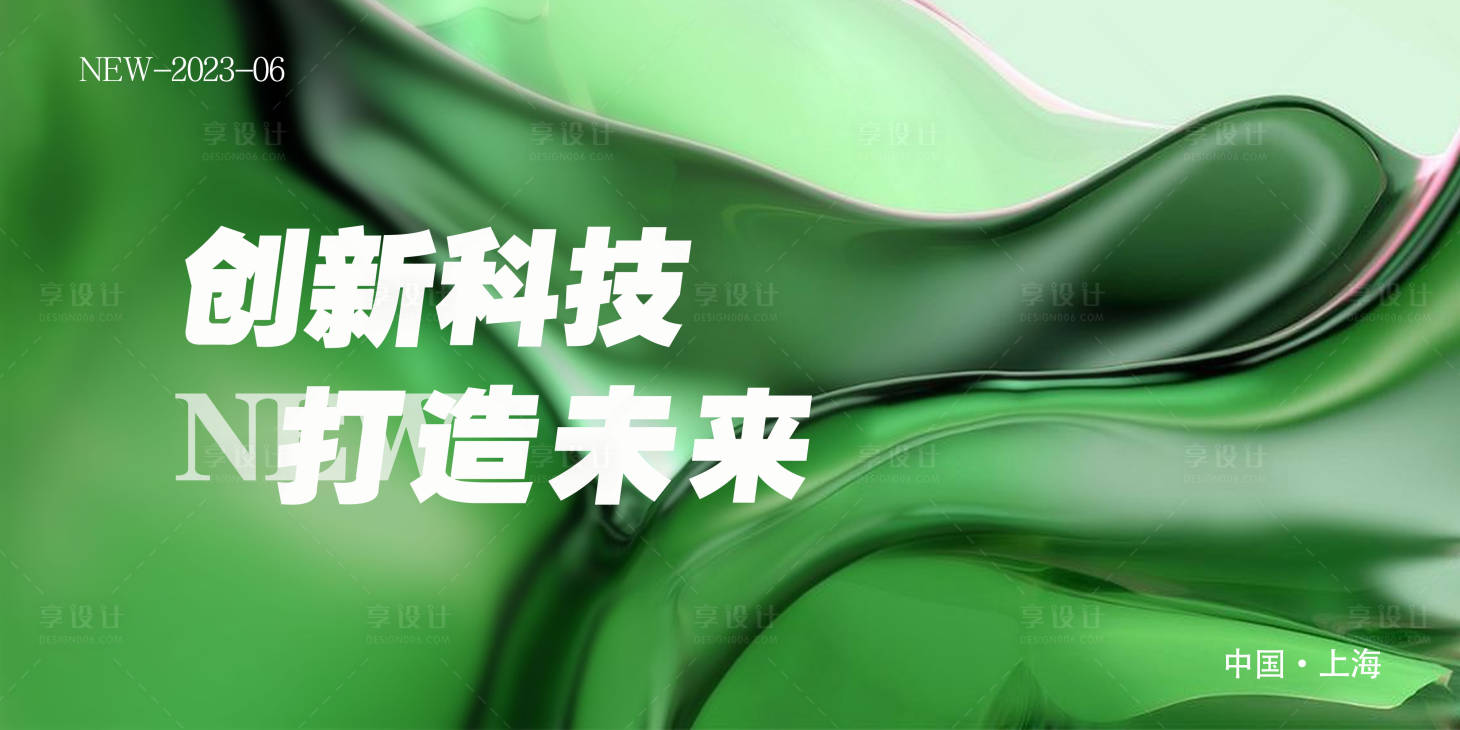 源文件下载【会议活动背景板】编号：47460016179222988
