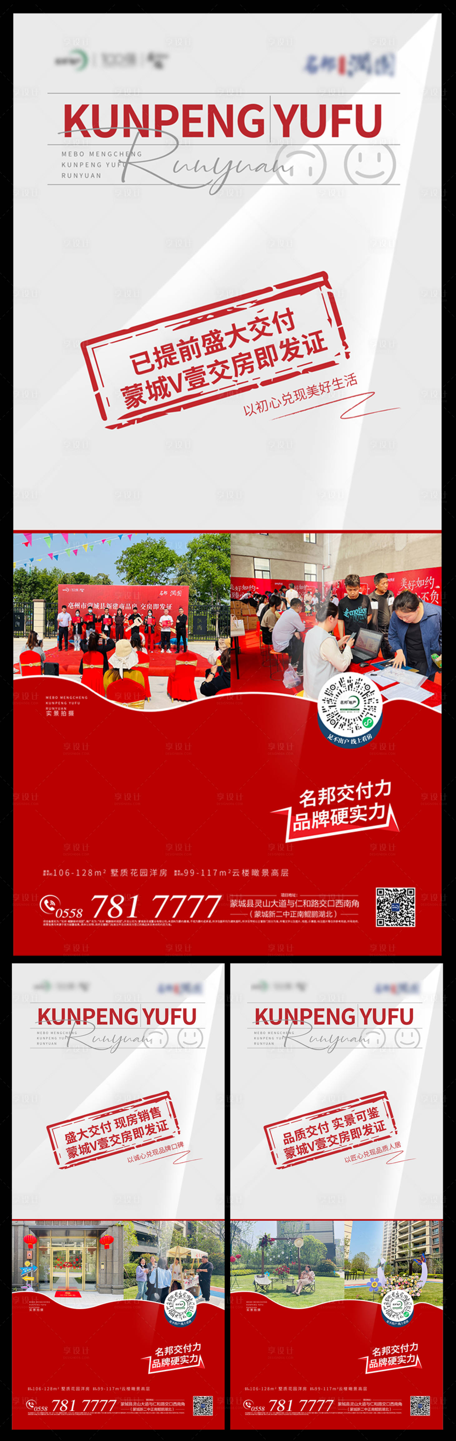 源文件下载【享设计】搜索编号：54290016270682592【交房即交房证】