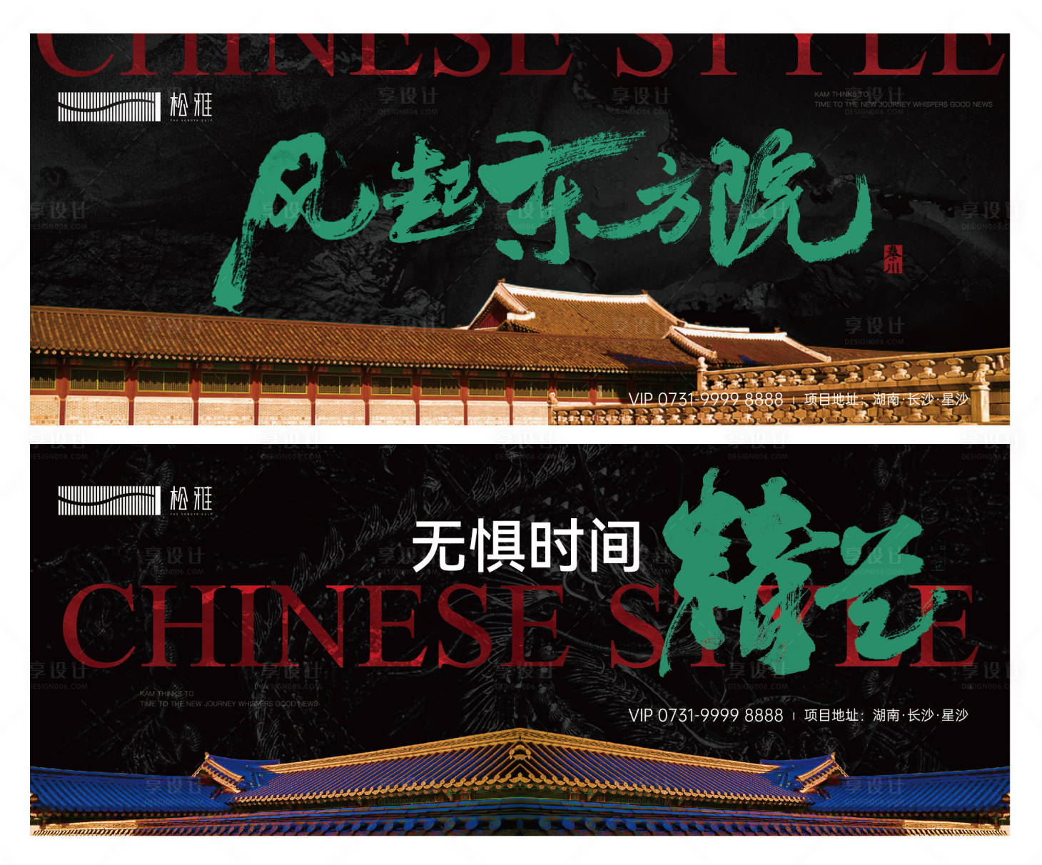 源文件下載【享設計】搜索編號：22560016005228800【中式系列】