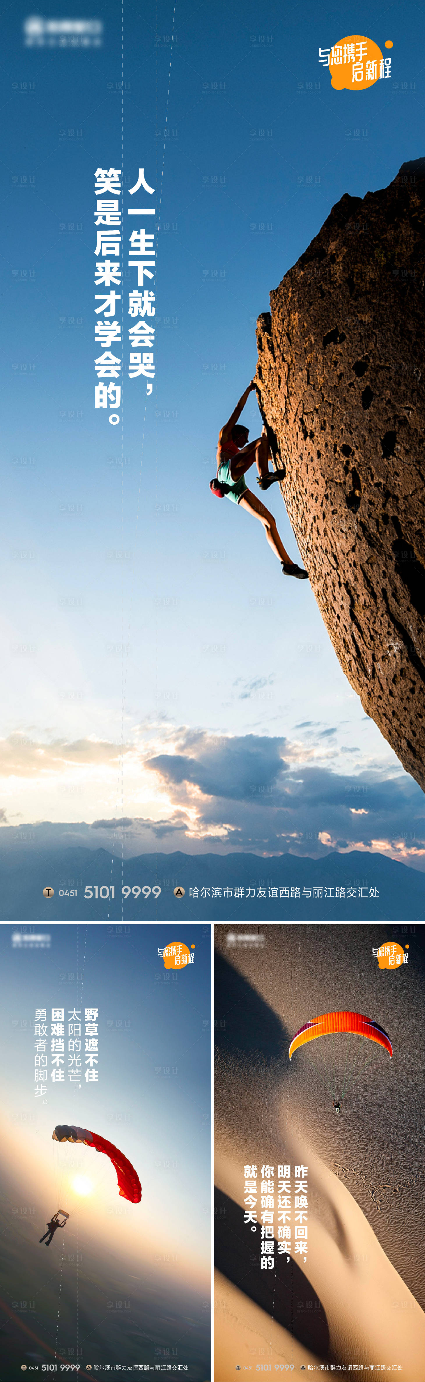 源文件下载【早安日签海报】编号：40630016104523637