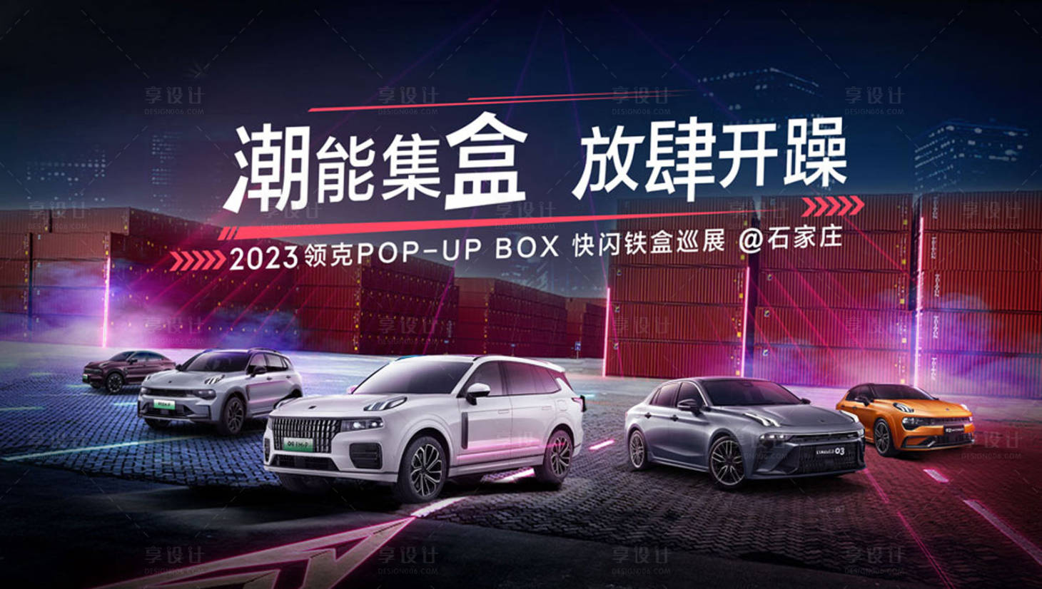 源文件下載【享設計】搜索編號：16160016183903236【夜晚汽車主畫面】