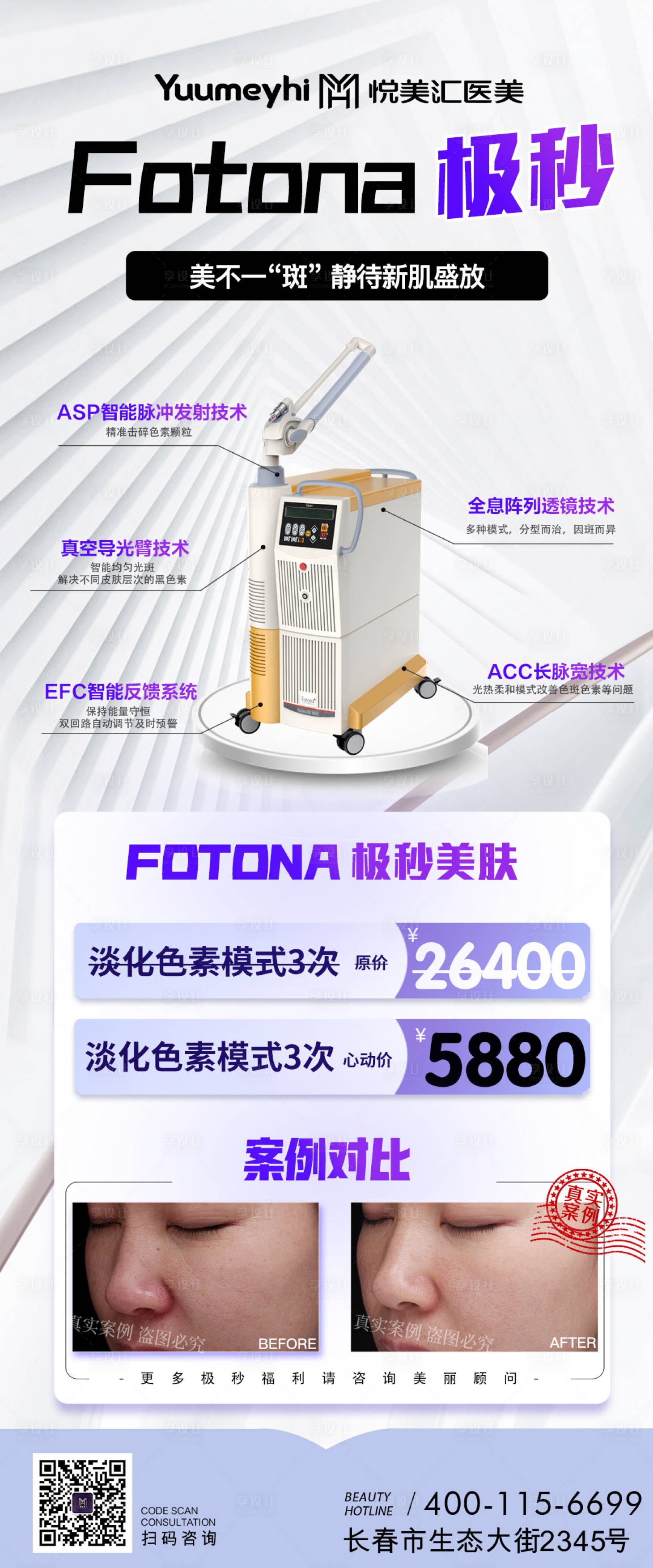 源文件下载【享设计】搜索编号：84340016246603784【医美朋友圈海报】