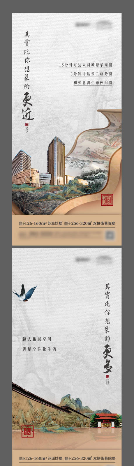 源文件下载【享设计】搜索编号：63560015997681964【地产价值点系列海报】