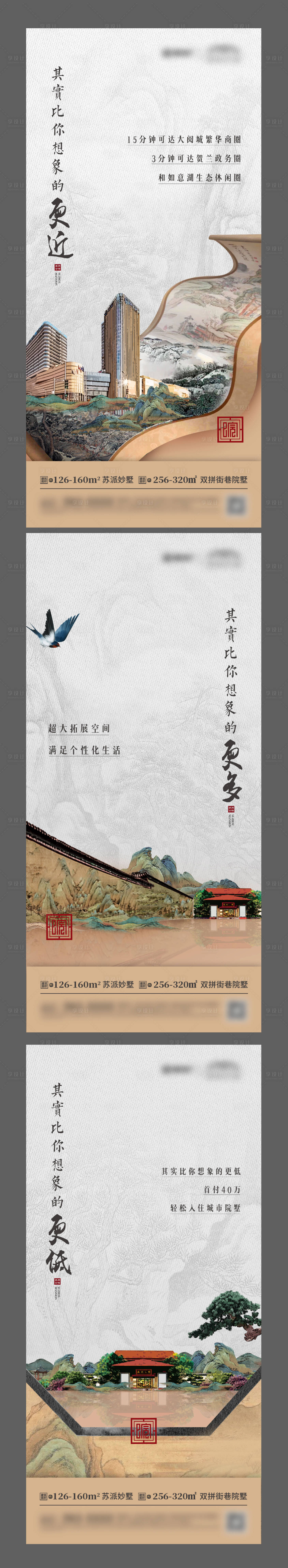 源文件下載【享設(shè)計】搜索編號：63560015997681964【地產(chǎn)價值點系列海報】