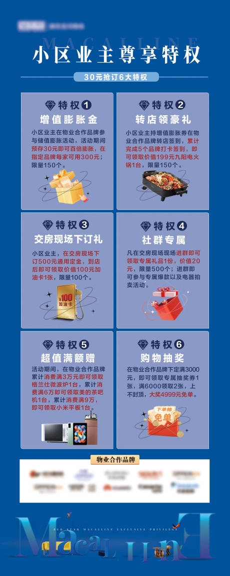 源文件下载【小区活动易拉宝】编号：28840016302745656
