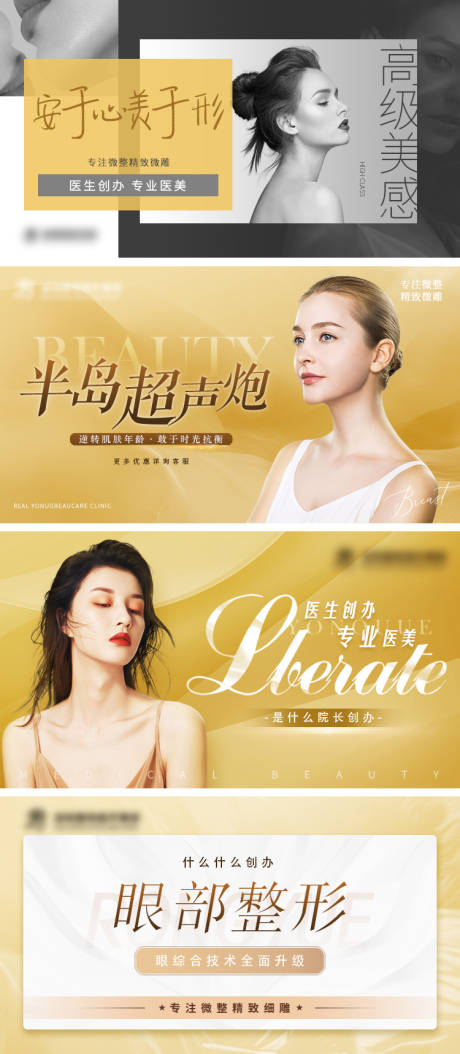 源文件下载【美团医美活动轮播BANNER】编号：40980016035682489