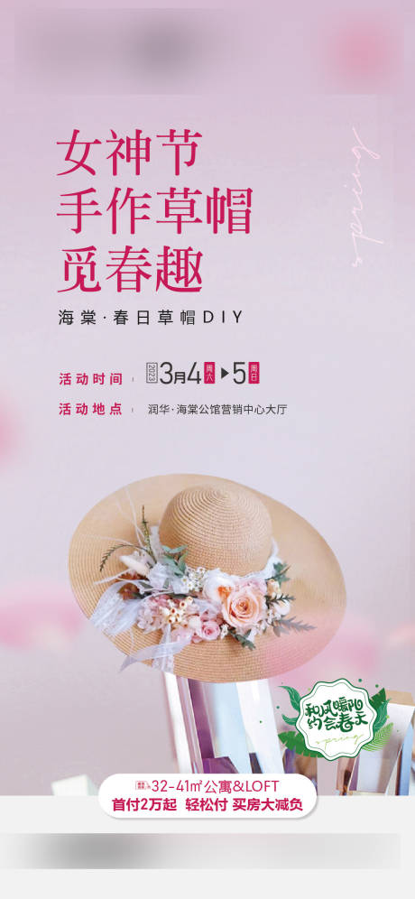 源文件下载【周末暖场草帽】编号：70950016253223976