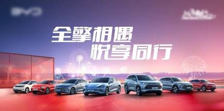 源文件下載【享設計】搜索編號：80540015982662296【汽車活動背景板】
