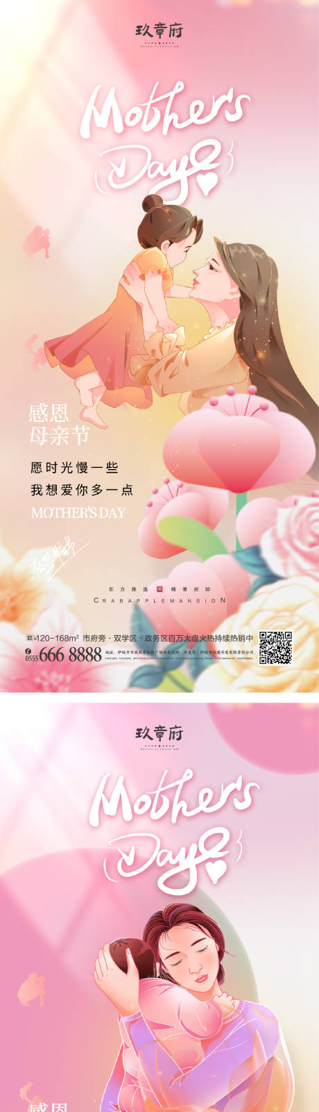 源文件下載【享設(shè)計(jì)】搜索編號(hào)：14810016061191026【母親節(jié)海報(bào)】