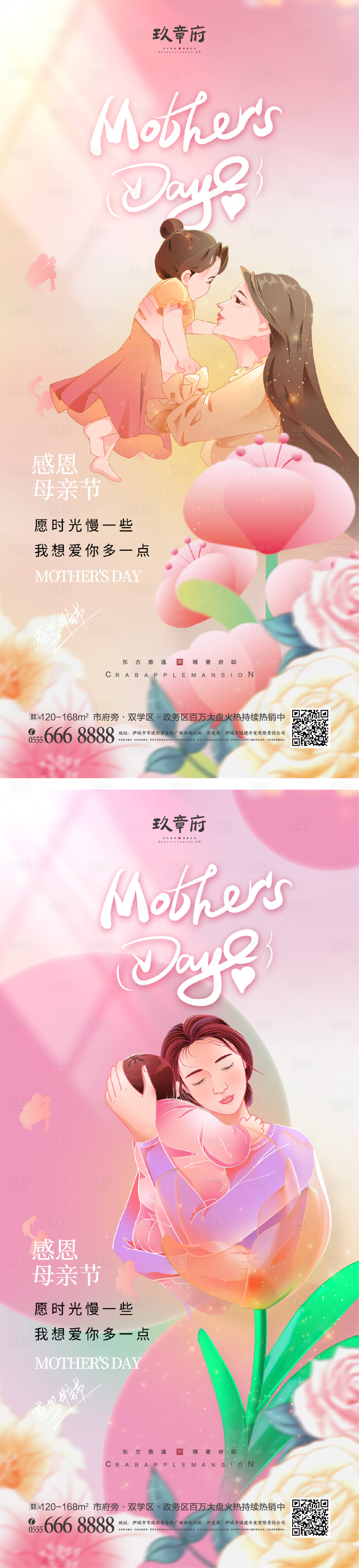 源文件下載【享設計】搜索編號：14810016061191026【母親節海報】
