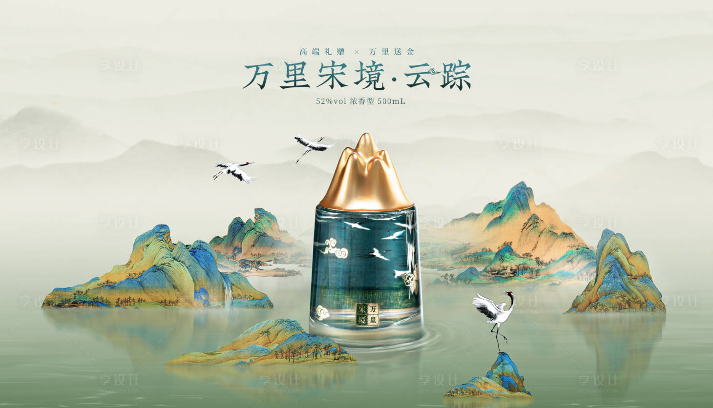 源文件下載【享設(shè)計(jì)】搜索編號(hào)：39030015843178644【白酒banner海報(bào)】