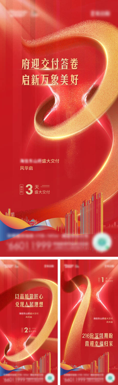源文件下载【倒计时系列海报】编号：35380016029583588