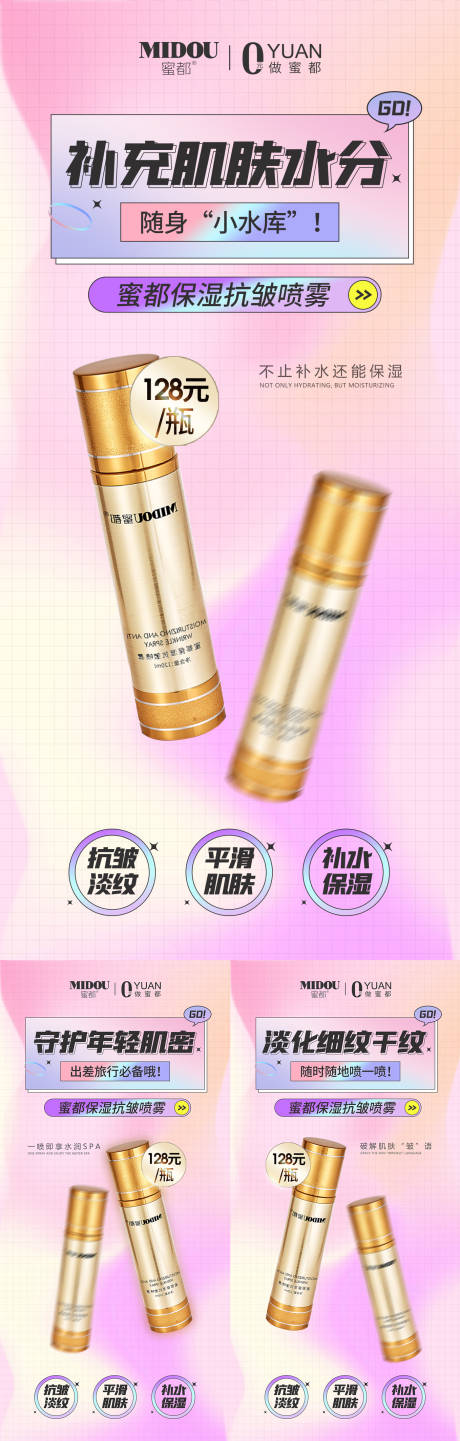 源文件下载【微商化妆品系列海报】编号：26440015802063622