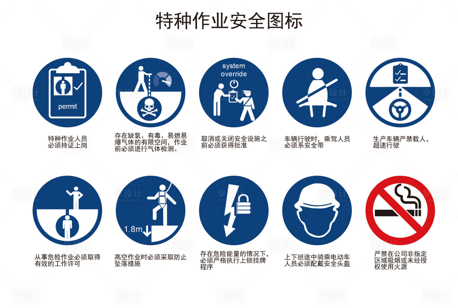 安全图标iconAI广告设计素材海报模板免费下载-享设计