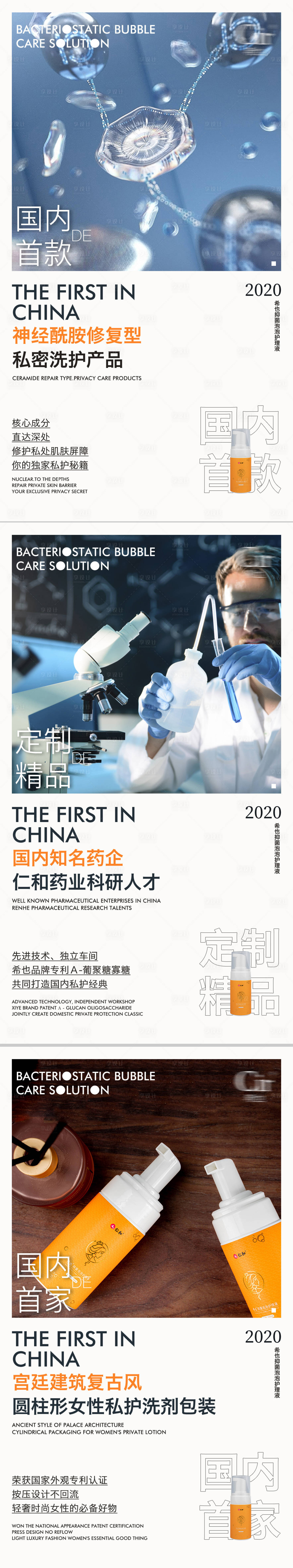 源文件下载【享设计】搜索编号：10570016264733871【产品海报】