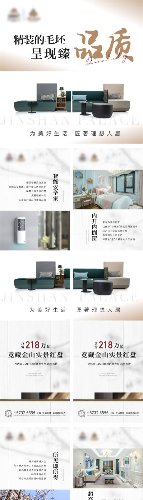 源文件下载【四宫格海报】编号：23640016103913096