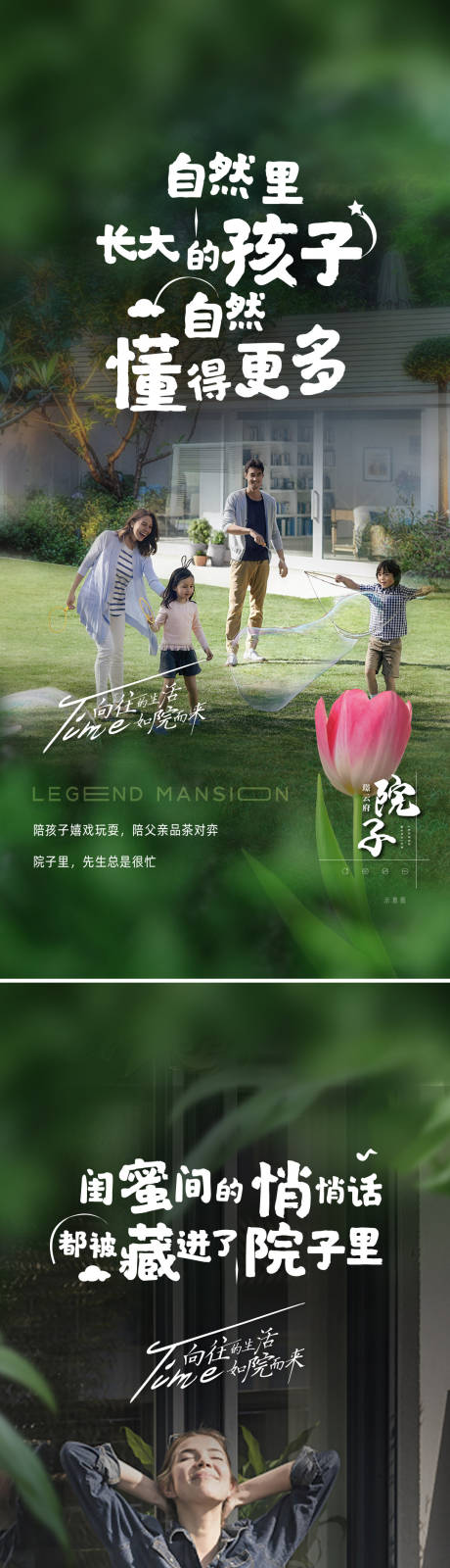 源文件下載【享設(shè)計】搜索編號：30980016354017101【地產(chǎn)院子價值點海報】