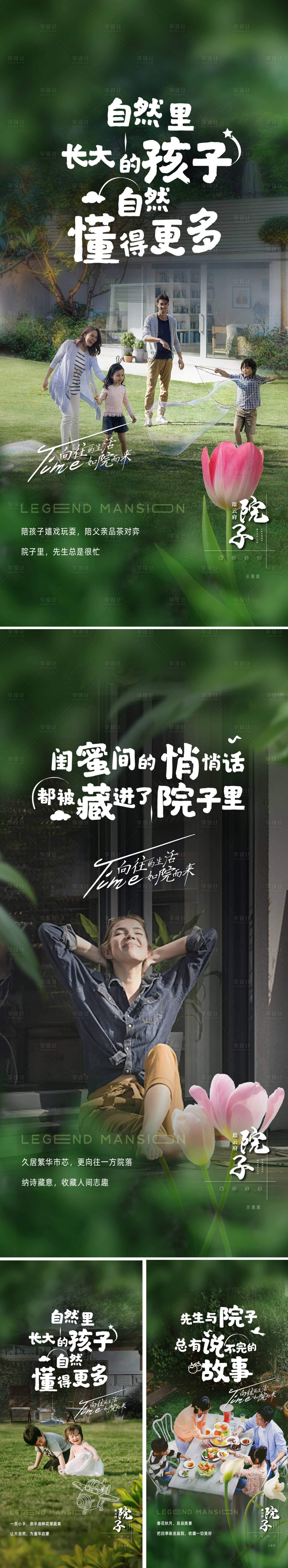 源文件下載【享設計】搜索編號：30980016354017101【地產院子價值點海報】