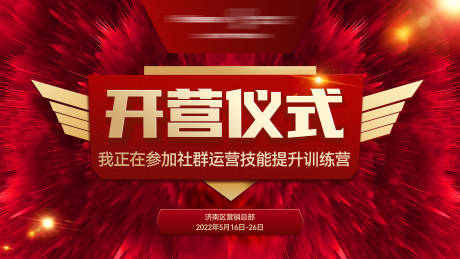 源文件下载【红色大会主视觉】编号：54950015972232521
