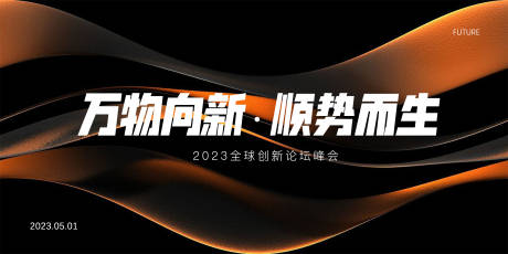 源文件下载【签到会议背景板】编号：87990016286967926